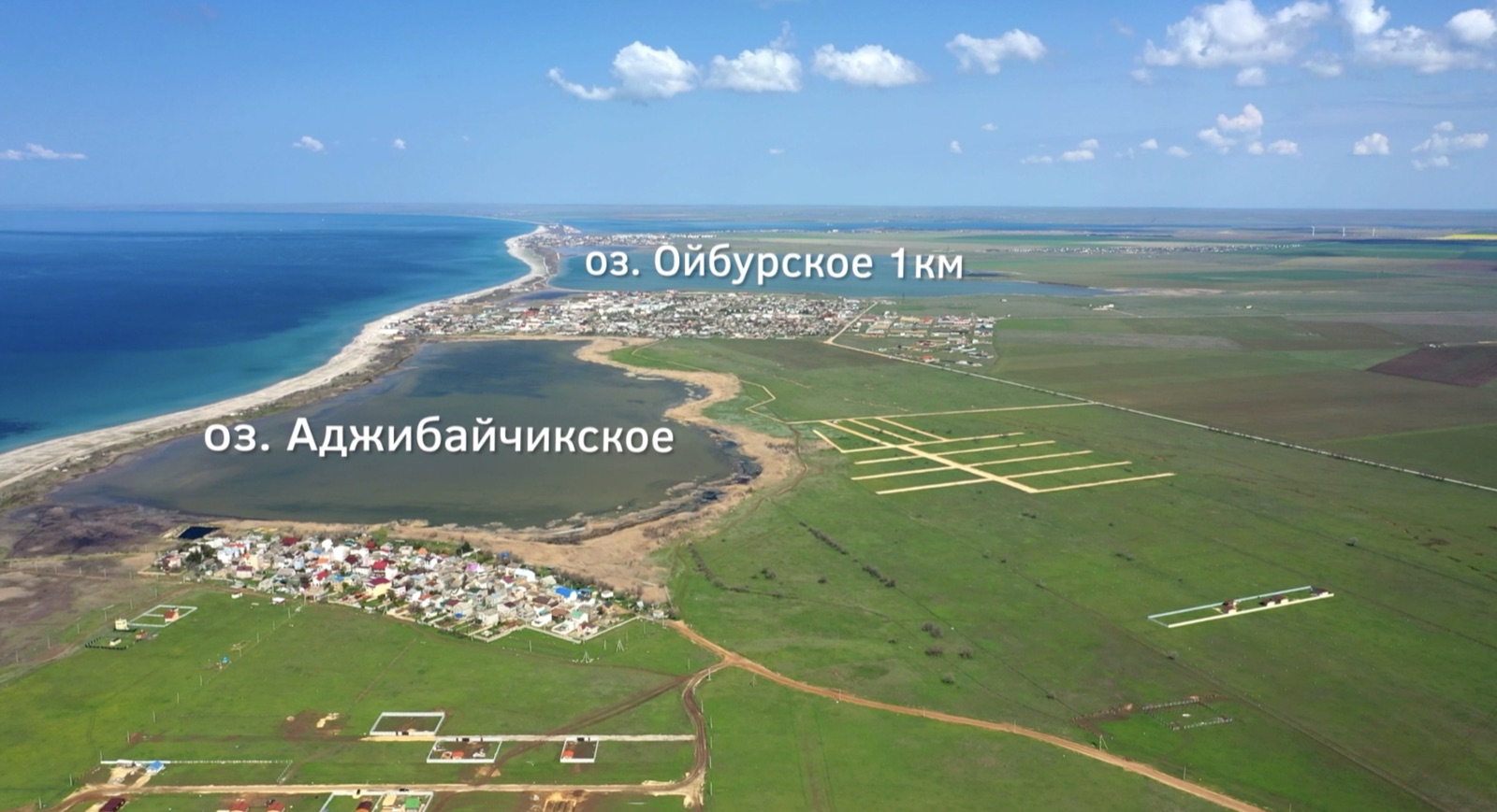 Озёра Аджибайчикское и&nbsp;Ойбурское с&nbsp;высоты дрона&nbsp;- цепочка солёных лечебных озёр западного побережья Крыма