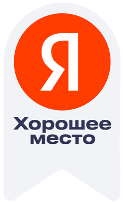 «Хорошее место» - знак качества Яндекс.Карт